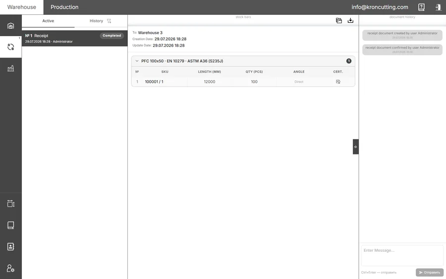 The same receipt document in Completed status with created and confirmed entries in the history